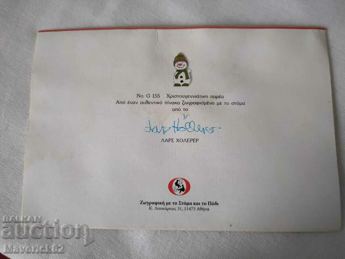 Ελληνική καρτ ποστάλ 5 με τιμή € 2.56 | 5.01 BGN