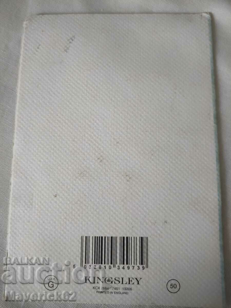 Гръцка пощенска картичка 7 с цена 5.00 лв. | € 2.56 Гръцка пощенска картичка 7 с цена 5.00 лв. | € 2.56