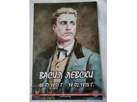 Vasil Levski card