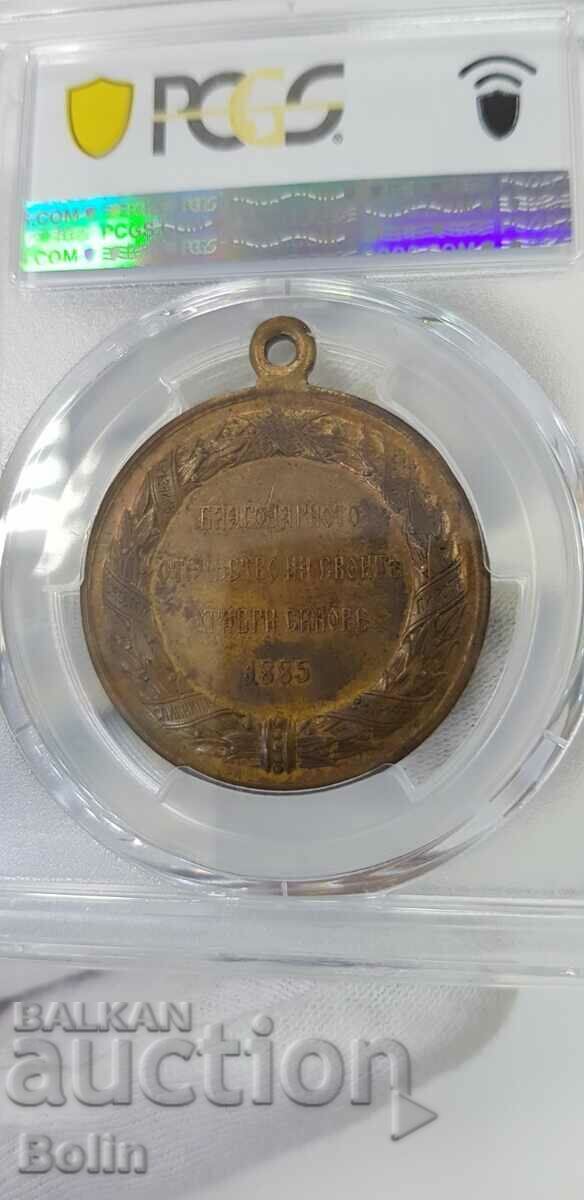 SP 62 Princely Medal Serbian - Bulgarian War 1885 Bronze!!! with price 680.00 BGN | € 347.68 SP 62 Princely Medal Serbian - Bulgarian War 1885 Bronze!!! with price 680.00 BGN | € 347.68