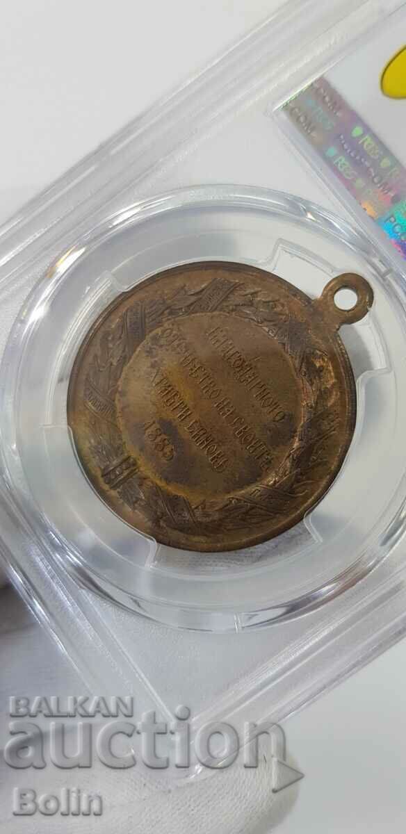 Auction SP 62 Princely Medal Serbian - Bulgarian War 1885 Bronze!!! Auction SP 62 Princely Medal Serbian - Bulgarian War 1885 Bronze!!!