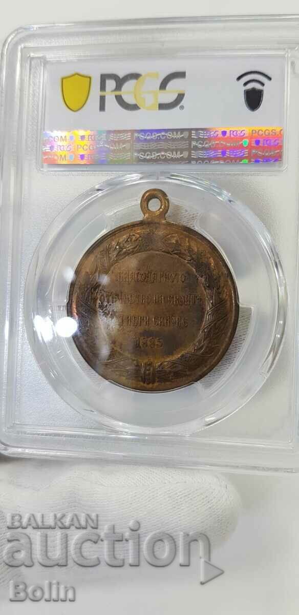 Delivery of SP 62 Princely Medal Serbian - Bulgarian War 1885 Bronze!!! Delivery of SP 62 Princely Medal Serbian - Bulgarian War 1885 Bronze!!!