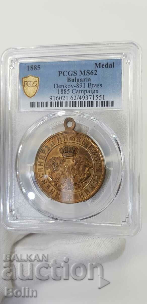 SP 62 Princely Medal Serbian - Bulgarian War 1885 Bronze!!! - 5 SP 62 Princely Medal Serbian - Bulgarian War 1885 Bronze!!! - 5