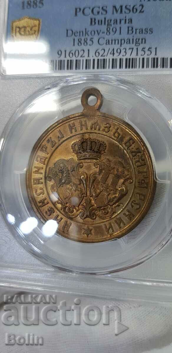 SP 62 Princely Medal Serbian - Bulgarian War 1885 Bronze!!! - 7 SP 62 Princely Medal Serbian - Bulgarian War 1885 Bronze!!! - 7