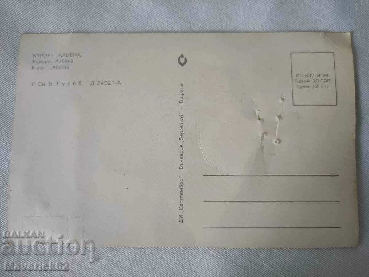 card de statiunea Albena cu preț 5.00 BGN | € 2.56 card de statiunea Albena cu preț 5.00 BGN | € 2.56