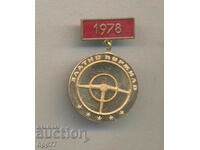 Rare 1978 GOLD STEER award badge