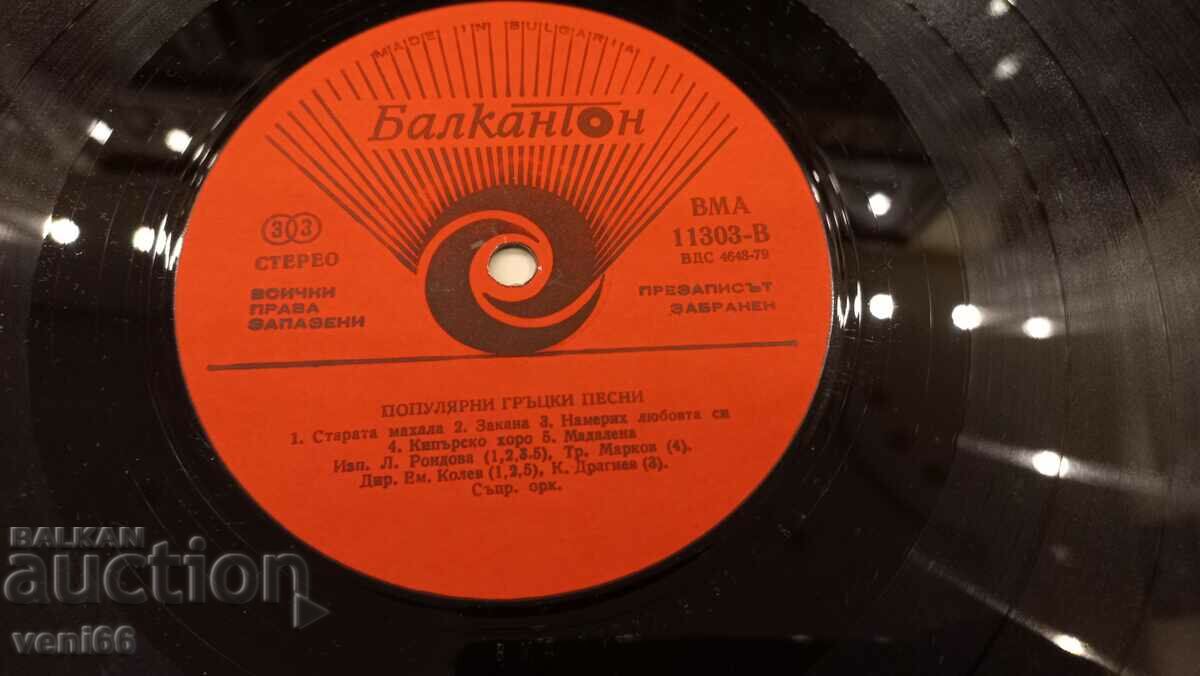 Auction VMA 11303 Lyubka Rondova Auction VMA 11303 Lyubka Rondova