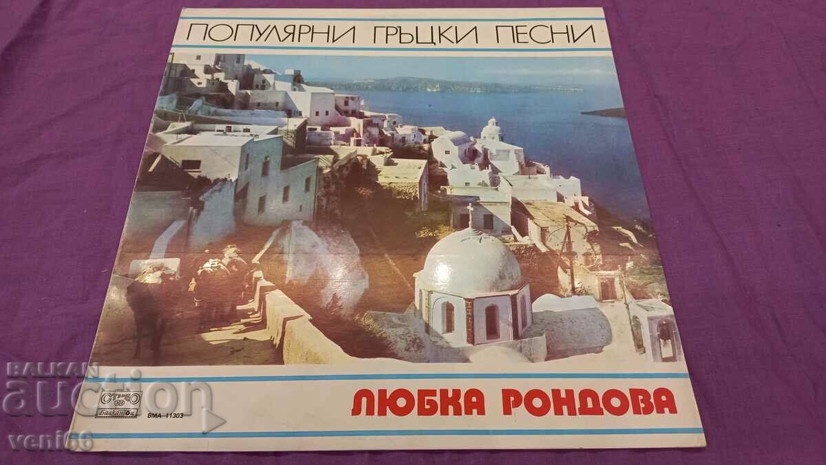 ВМА 11303 Любка Рондова