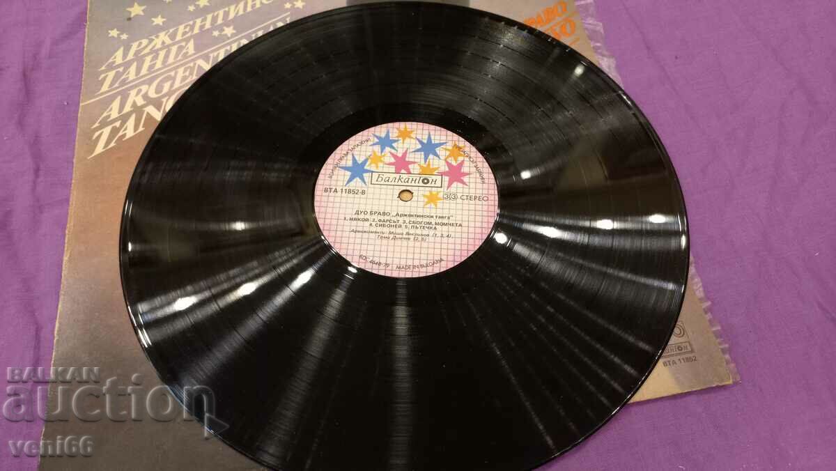 VTA 11852 - Duo Bravo with price 2.50 BGN | € 1.28 VTA 11852 - Duo Bravo with price 2.50 BGN | € 1.28