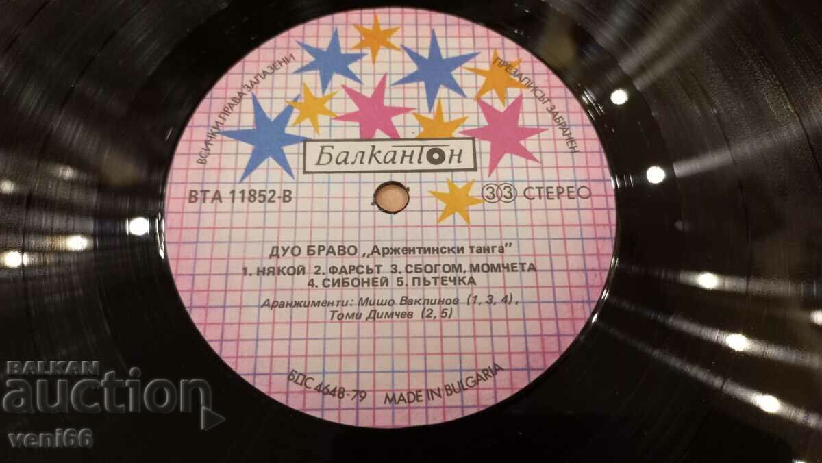 Auction VTA 11852 - Duo Bravo Auction VTA 11852 - Duo Bravo