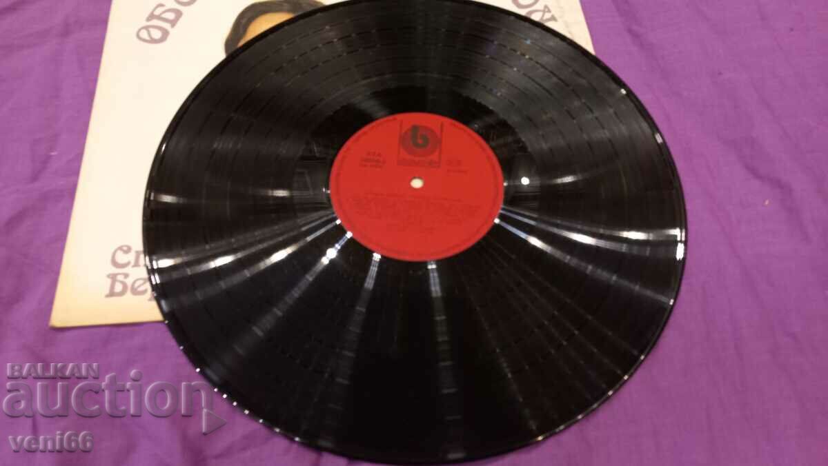 BTA 10316 - Stefka Berova and Yordan Marchinkov with price 2.50 BGN | € 1.28 BTA 10316 - Stefka Berova and Yordan Marchinkov with price 2.50 BGN | € 1.28