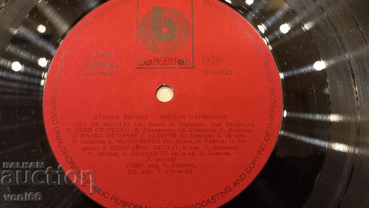 Auction BTA 10316 - Stefka Berova and Yordan Marchinkov Auction BTA 10316 - Stefka Berova and Yordan Marchinkov