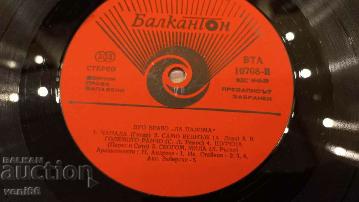 Auction VTA 10708 - Duo Bravo Auction VTA 10708 - Duo Bravo