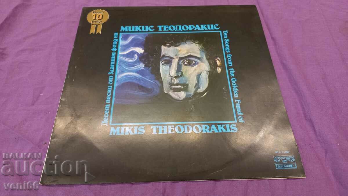 VTA 11265 Mikis Theodorakis