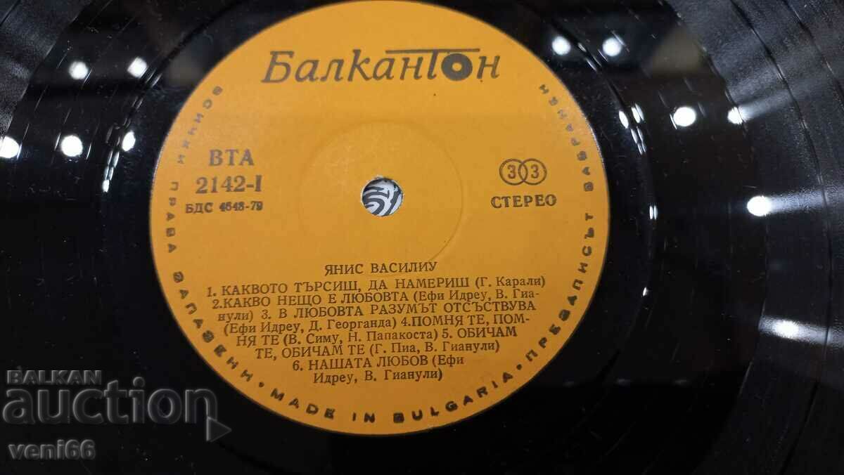 Δημοπρασία VTA 2142 Γιάνης Βασιλείου