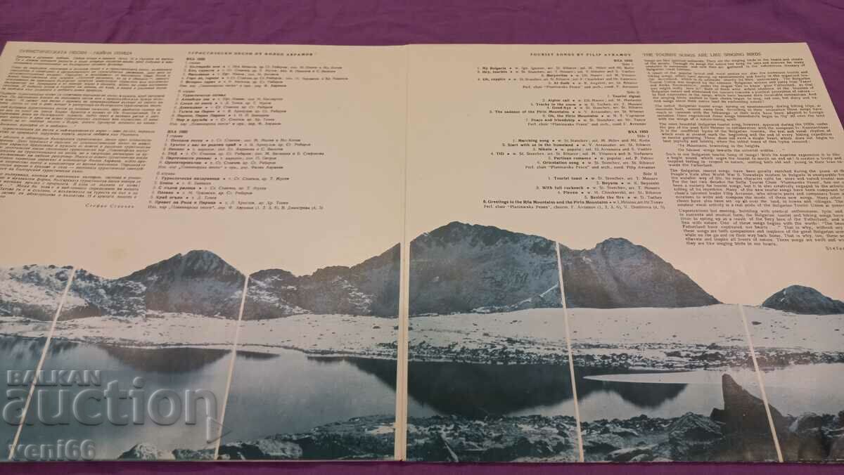 VHA 1932 33 You are beautiful, dear Motherland with price 6.50 BGN | € 3.32 VHA 1932 33 You are beautiful, dear Motherland with price 6.50 BGN | € 3.32