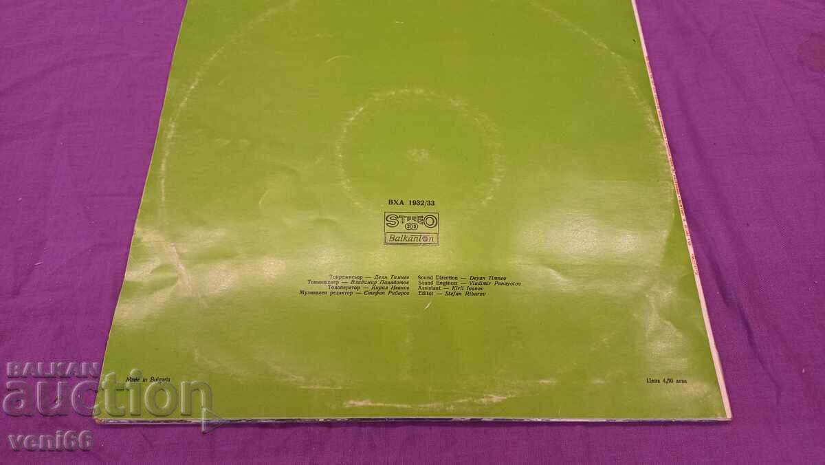 Auction VHA 1932 33 You are beautiful, dear Motherland Auction VHA 1932 33 You are beautiful, dear Motherland