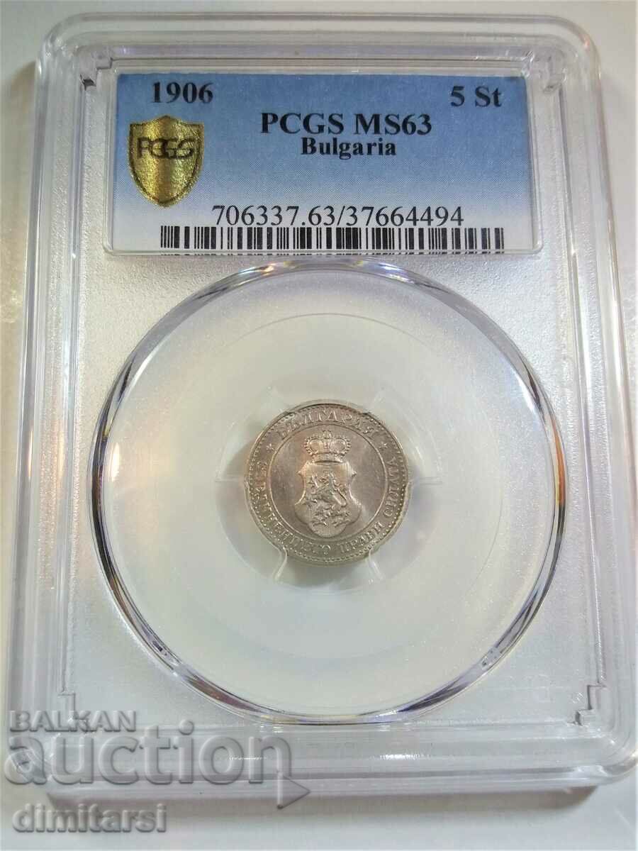 Auction 5 Cents 1906 MS63 PCGS Auction 5 Cents 1906 MS63 PCGS