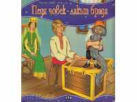 My first fairy tale: Pedia man - elbow beard