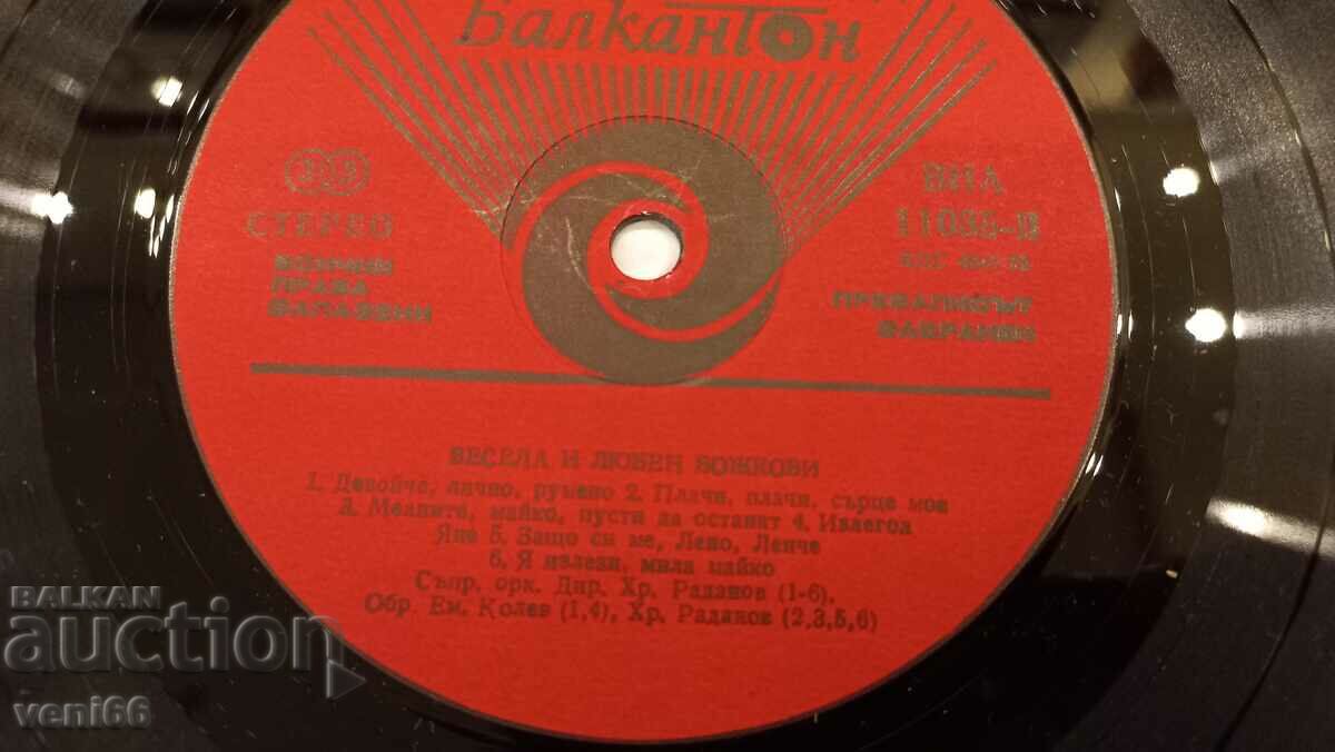 Auction VNA 11035 Vesela and Lyuben Bozhkovi Auction VNA 11035 Vesela and Lyuben Bozhkovi