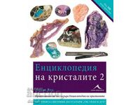 Енциклопедия на кристалите. Част 2