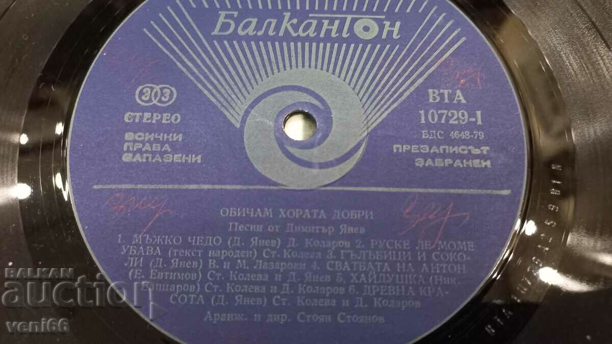 Auction VTA 10729 Dimitar Yanev Auction VTA 10729 Dimitar Yanev