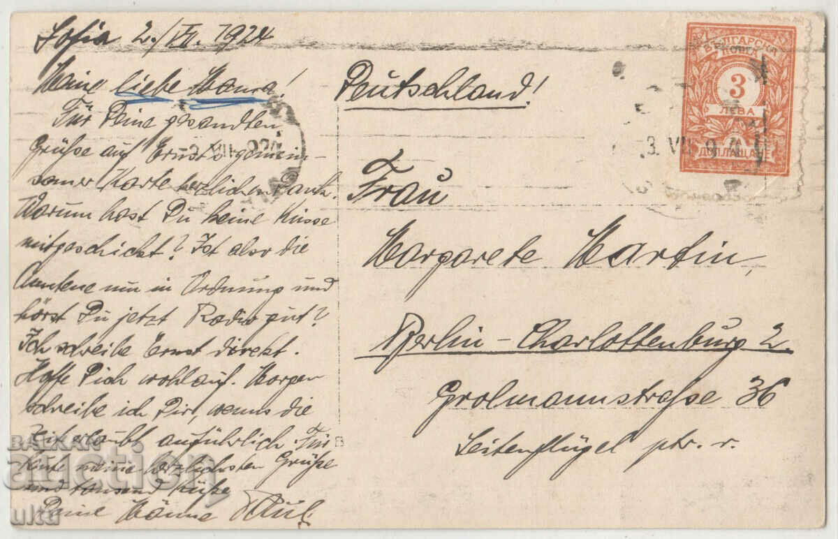 Bulgaria, Sofia, general view, traveled with price 59.90 BGN | € 30.63 Bulgaria, Sofia, general view, traveled with price 59.90 BGN | € 30.63