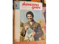 полевче 1965 СОЦ СПИСАНИЕ ЖЕНАТА ДНЕС