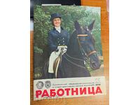 domeniu 1972 SOC REVISTA MUNCITOR URSS LIMBA RUSA