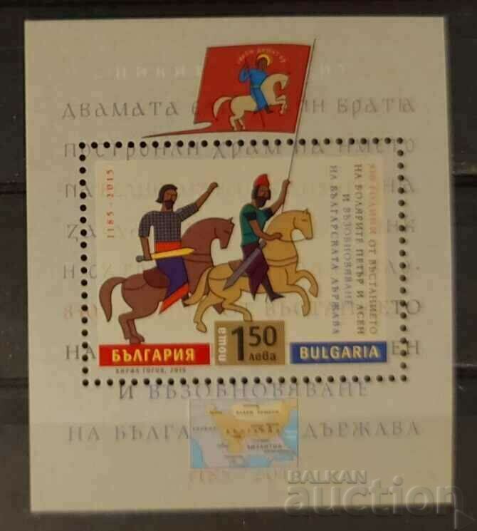 Bulgaria 2015 Personalities/Horses Block MNH