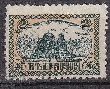 BK 205 BGN 2. Regular -1925, tipărit