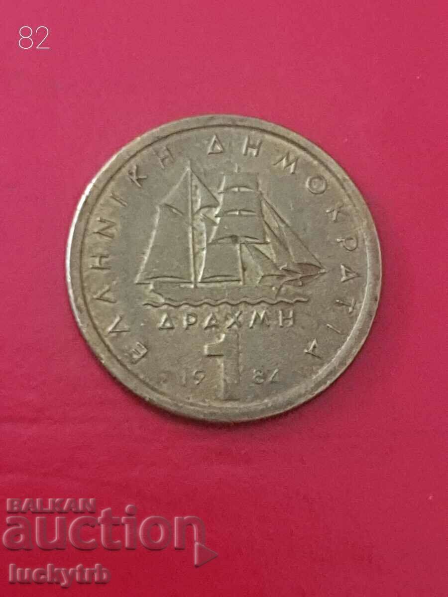 1 drachma 1984 - Greece