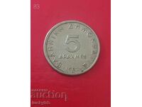 5 drachmas 1982 - Greece