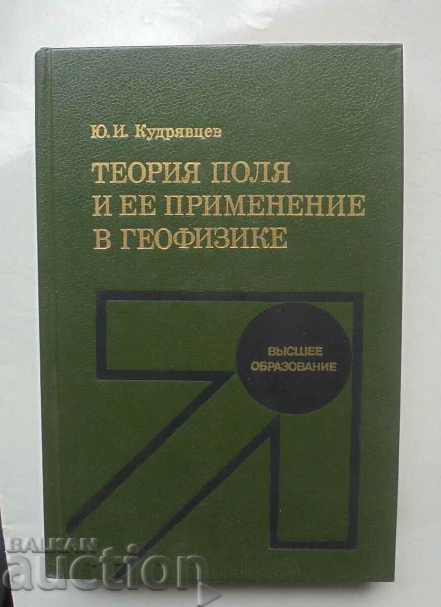 Field theory and its application in geophysics Yu. I. Kudryavtsev 1988