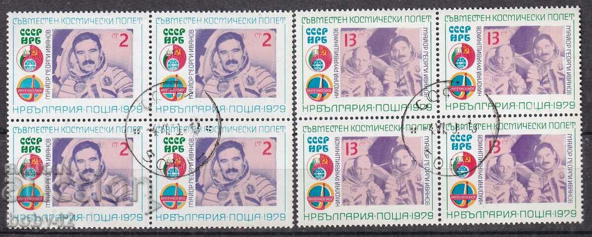 BK2839-2840 Joint USSR-NRB space flight, checkered air claim