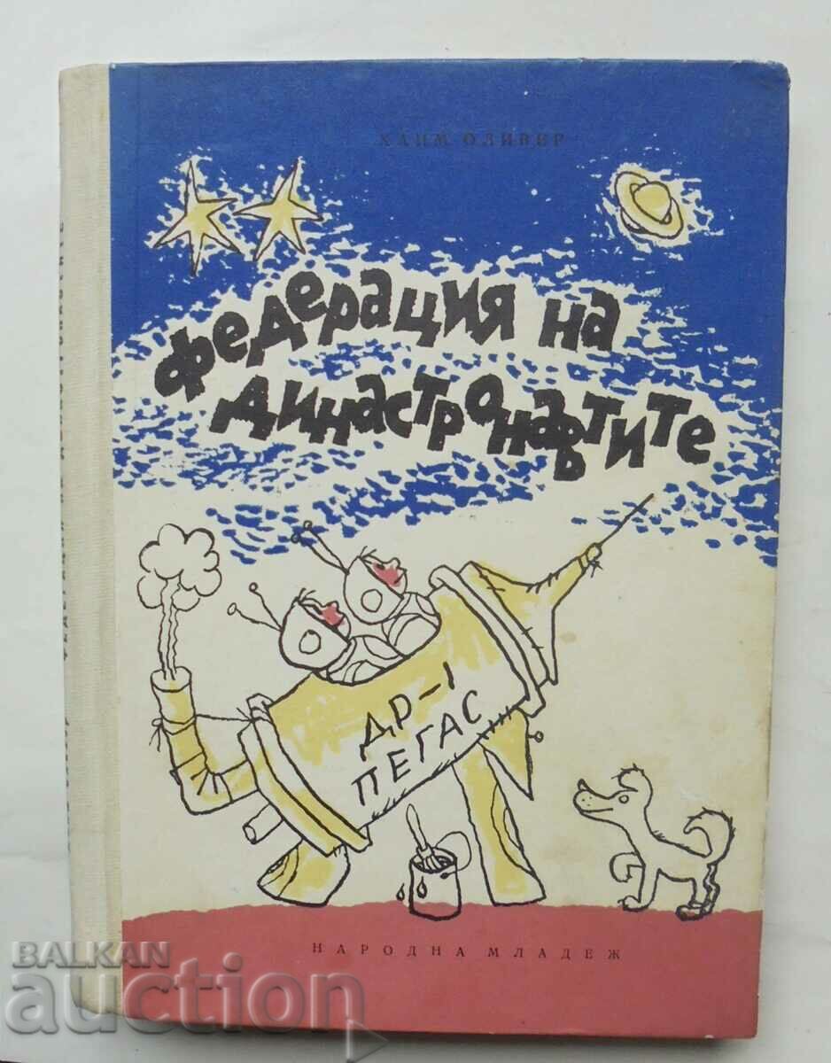 Ομοσπονδία Αστροναυτών - Chaim Oliver 1963