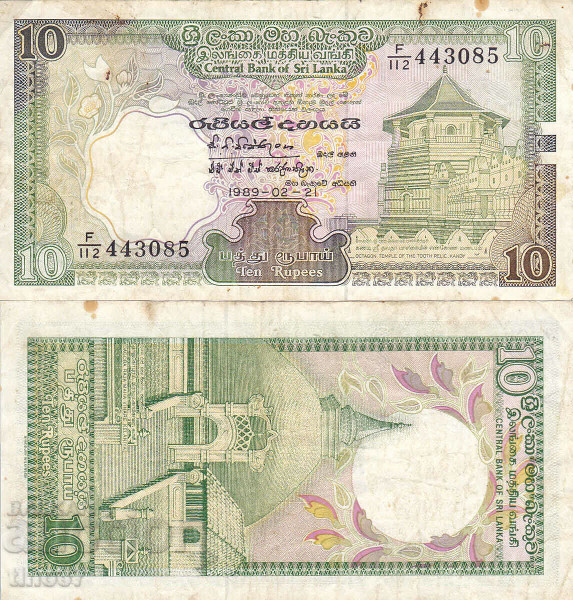 tino37- SRI LANKA /CEYLON/ - 10 RUPEES - 1989