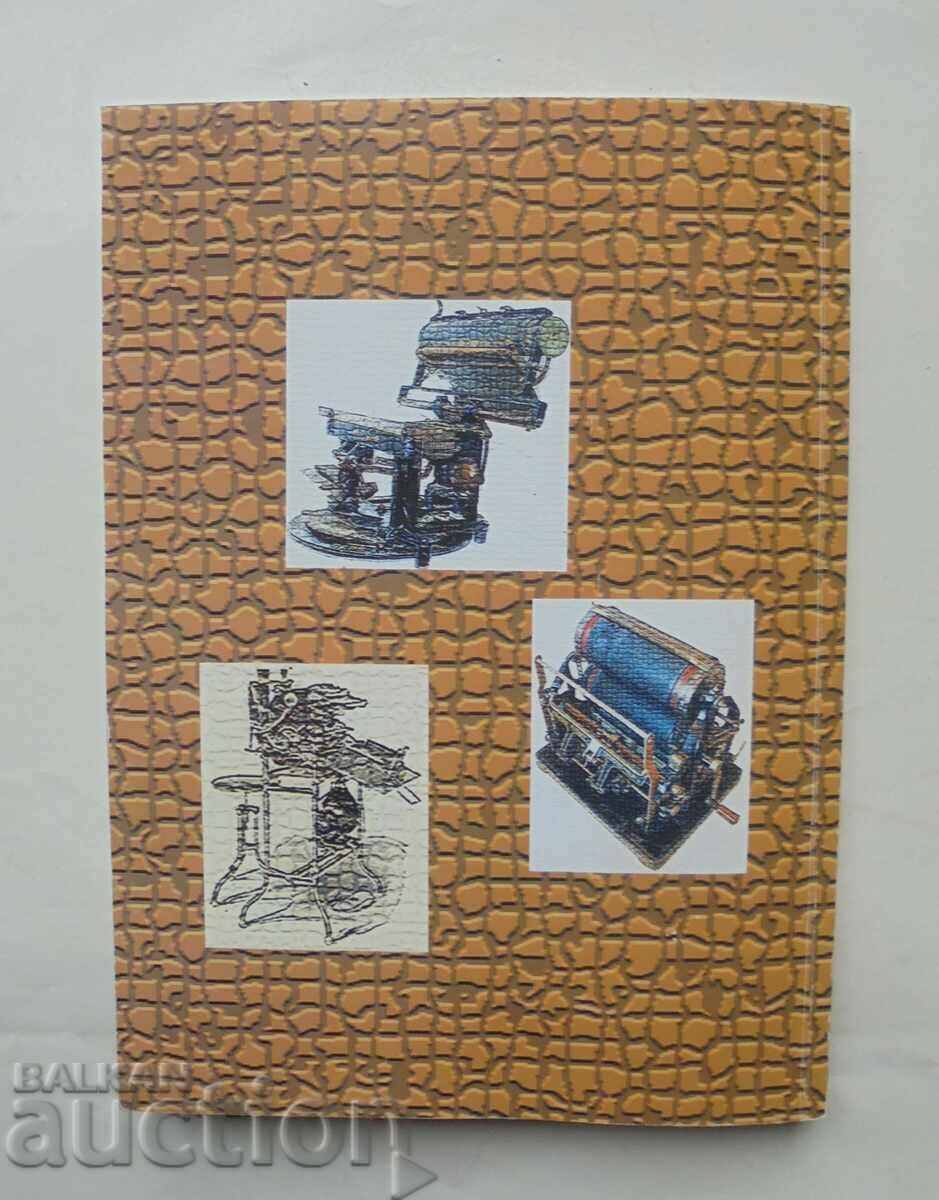 Livrarea Compoziția cărții - Lachezar Georgiev 2014 Livrarea Compoziția cărții - Lachezar Georgiev 2014