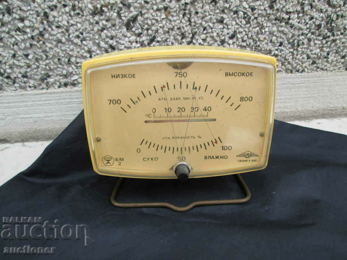 СТАР РУСКИ ИЗМЕРВАТЕЛЕН УРЕД ЗА ВЛАГА,НАЛЯГАНЕ И ТЕМПЕРАТУРА с цена 30.00 лв. | € 15.34 СТАР РУСКИ ИЗМЕРВАТЕЛЕН УРЕД ЗА ВЛАГА,НАЛЯГАНЕ И ТЕМПЕРАТУРА с цена 30.00 лв. | € 15.34