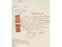 CERTIFICATE WITH STAMP - 2+3 BGN 1929