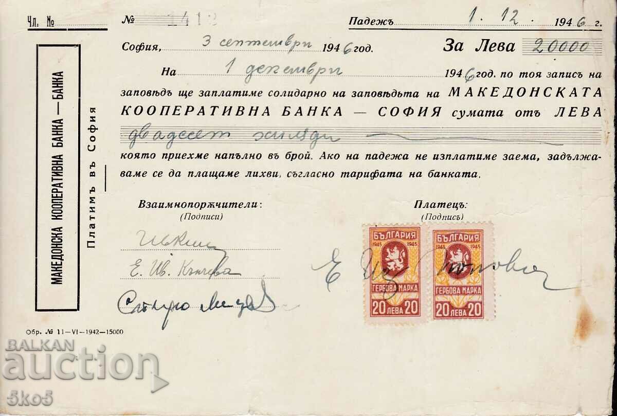 RECORD OF ORDER WITH STAMPS 2x 20 BGN 1945