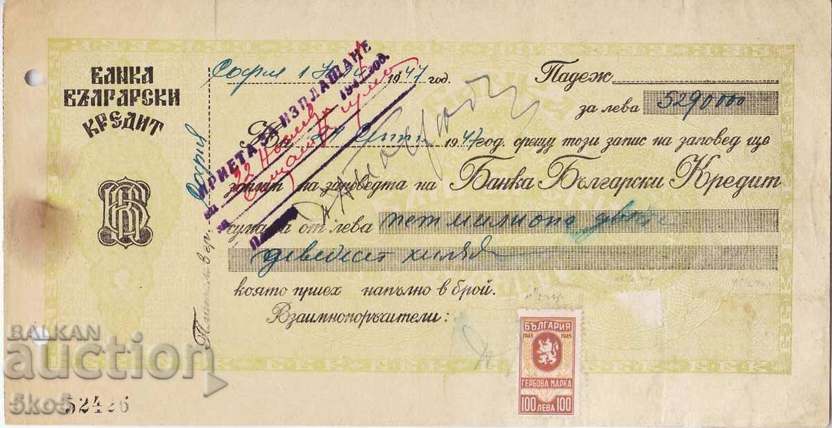 RECORD OF ORDER WITH STAMP 100 BGN 1945