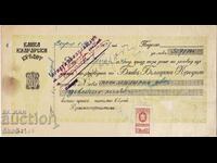 RECORD OF ORDER WITH STAMP 100 BGN 1945