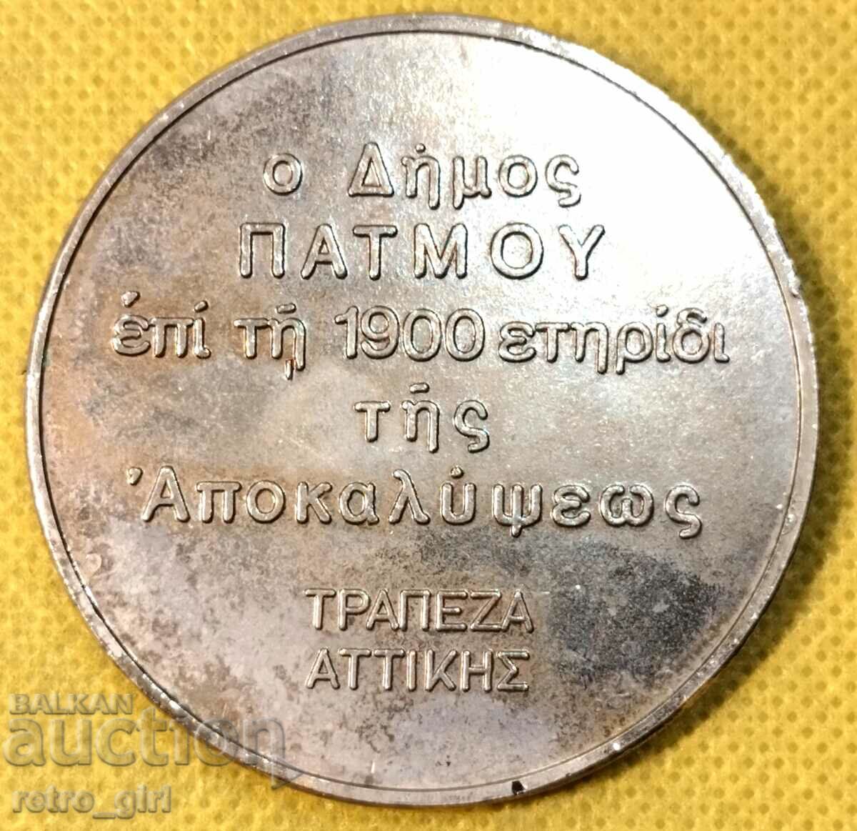 Greek plaque. with price 9.90 BGN | € 5.06 Greek plaque. with price 9.90 BGN | € 5.06