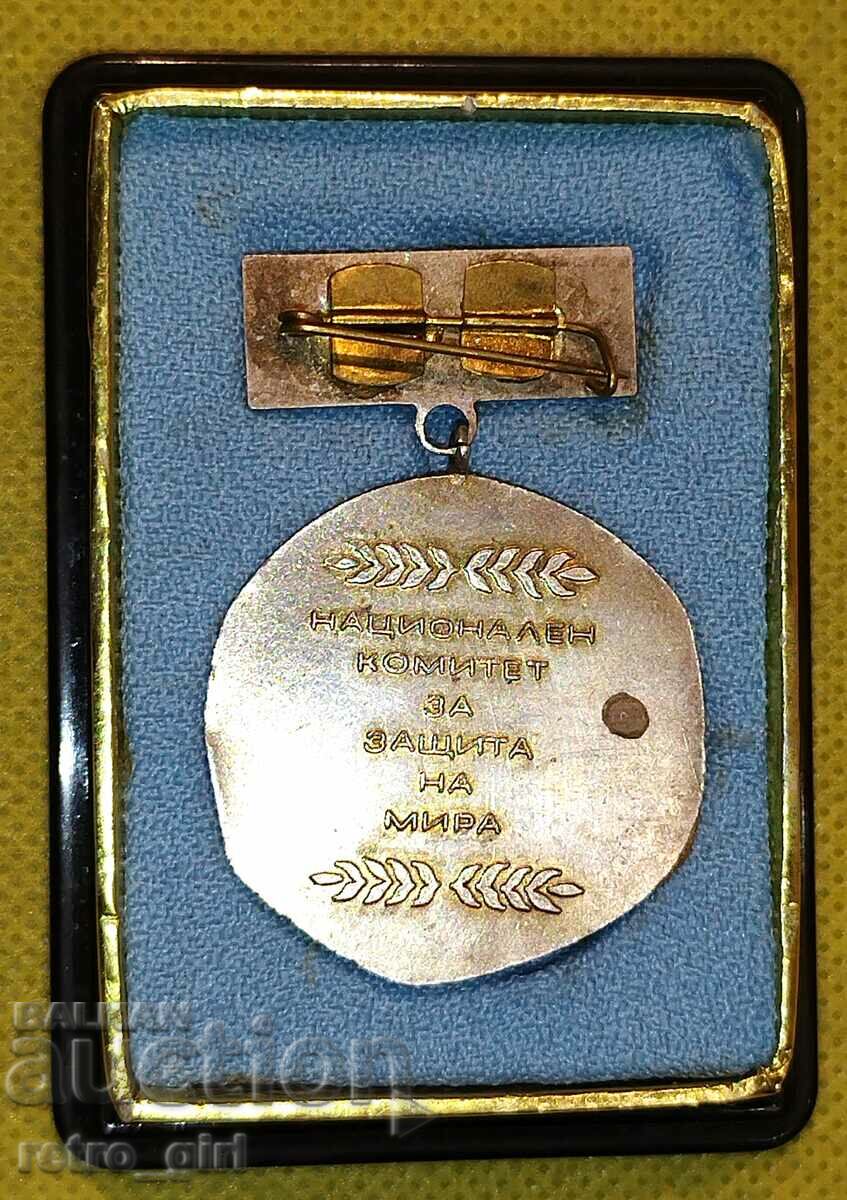 Rare Bulgarian uppercase sign. with price 19.90 BGN | € 10.17