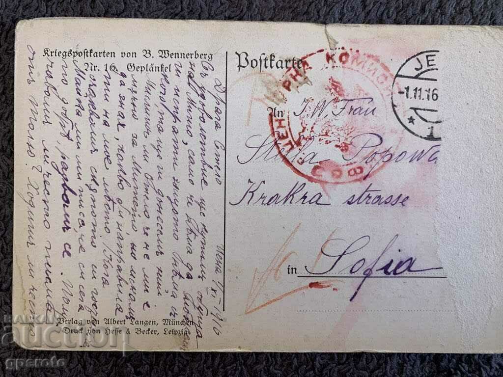 Παλιά ταξιδιωτική στρατιωτική καρτ-ποστάλ - 12 - Συμμαχικοί στρατιώτες με τιμή 4.00 BGN | € 2.05 Παλιά ταξιδιωτική στρατιωτική καρτ-ποστάλ - 12 - Συμμαχικοί στρατιώτες με τιμή 4.00 BGN | € 2.05