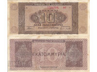 tino37- GREECE - 10 MILLION DRACHMAS - 1944