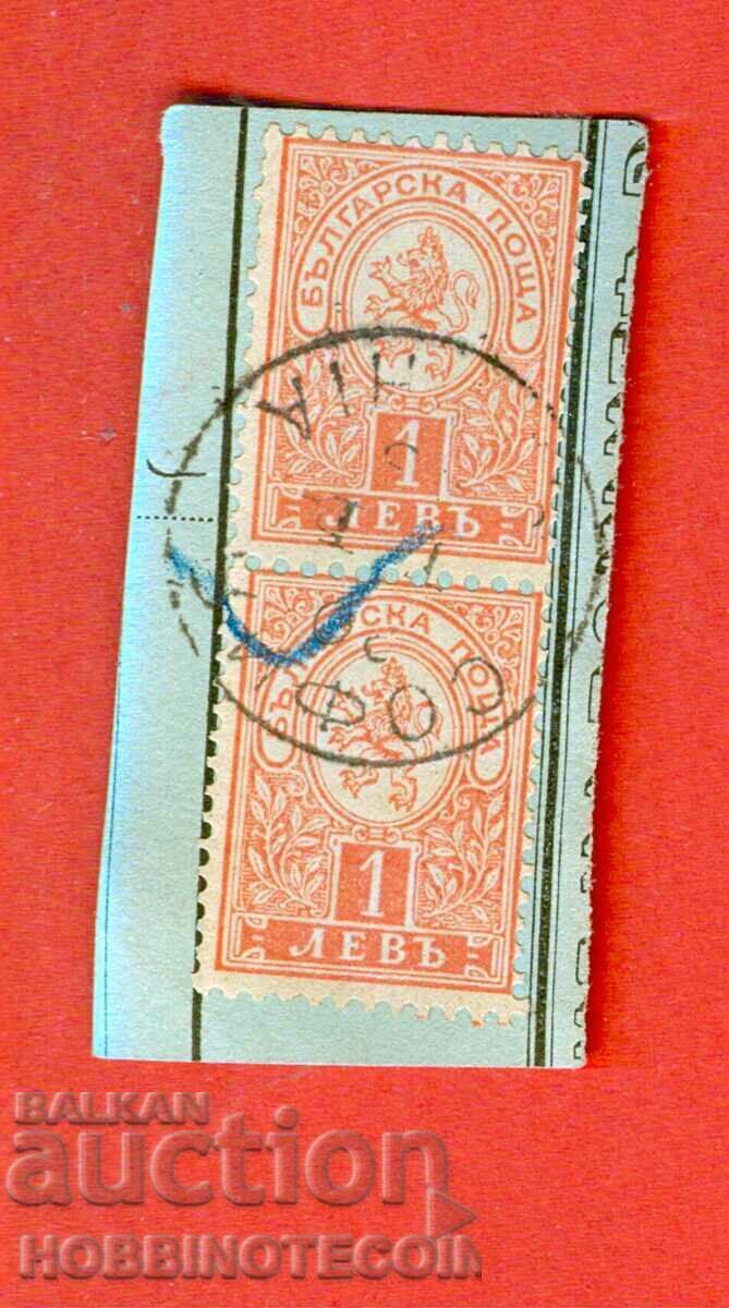 БЪЛГАРИЯ МАЛЪК ЛЪВ - 2 х 1 Лев - печат СОФИЯ - 20 III 1895