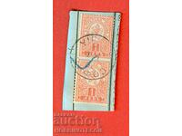 SMALL LION - 2 x 1 Lion - stamp SOFIA - 20 III 1895