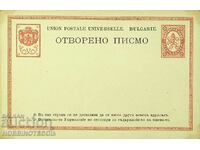 CARD NEUTILIZAT - SCRISOARE DESCHISĂ 10 CENTI - 3